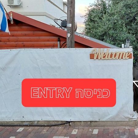 Appartamento Happiness Zimmer צימר האושר - גם לציבור הדתי Nahariya Esterno foto